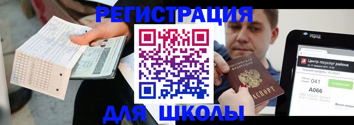 временная прописка в Вилюйске