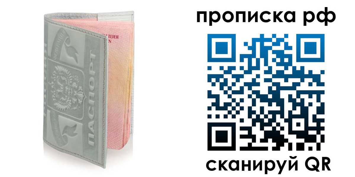 временная регистрация в квартире в Вилюйске