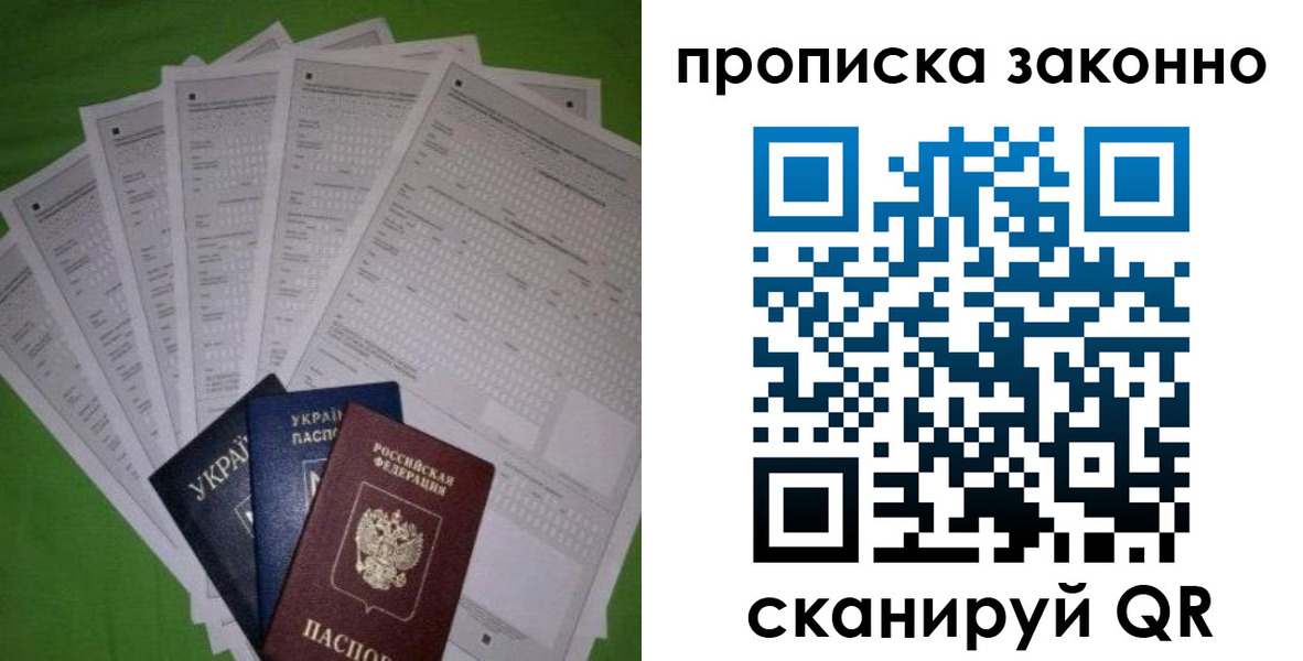 временная регистрация недорого в Вилюйске