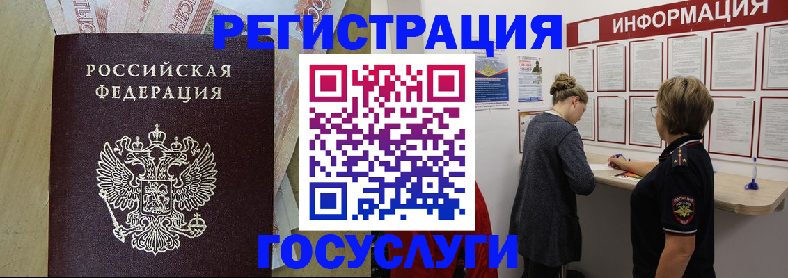 временная регистрация для школы в Вилюйске