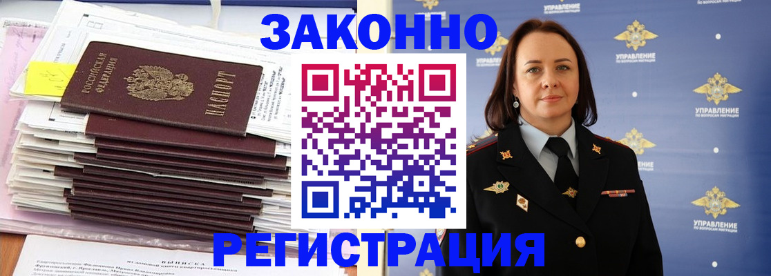 прописка для кредита в Вилюйске