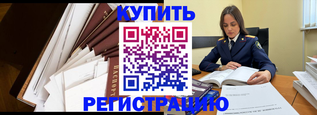 прописка регистрация в Вилюйске