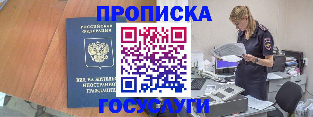 временная регистрация в Вилюйске