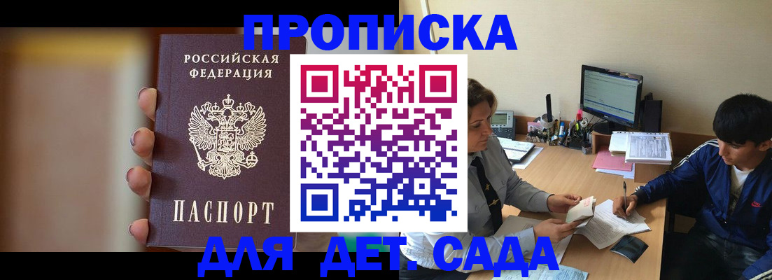 прописка гарантия в Вилюйске