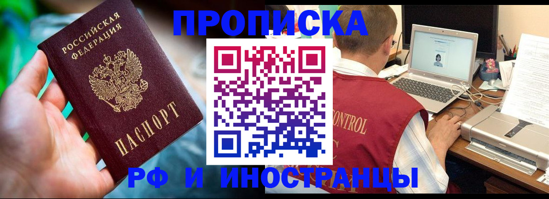 прописка для военкомата в Вилюйске
