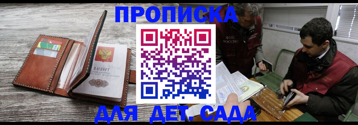 регистрация для школы в Вилюйске