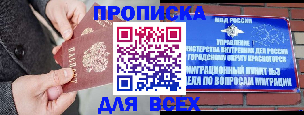 прописка гарантия в Вилюйске